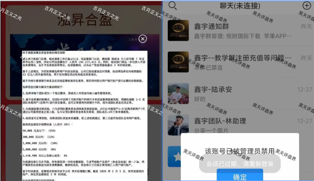 反诈警示图片