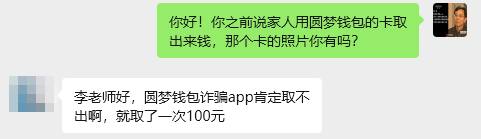 反诈警示图片