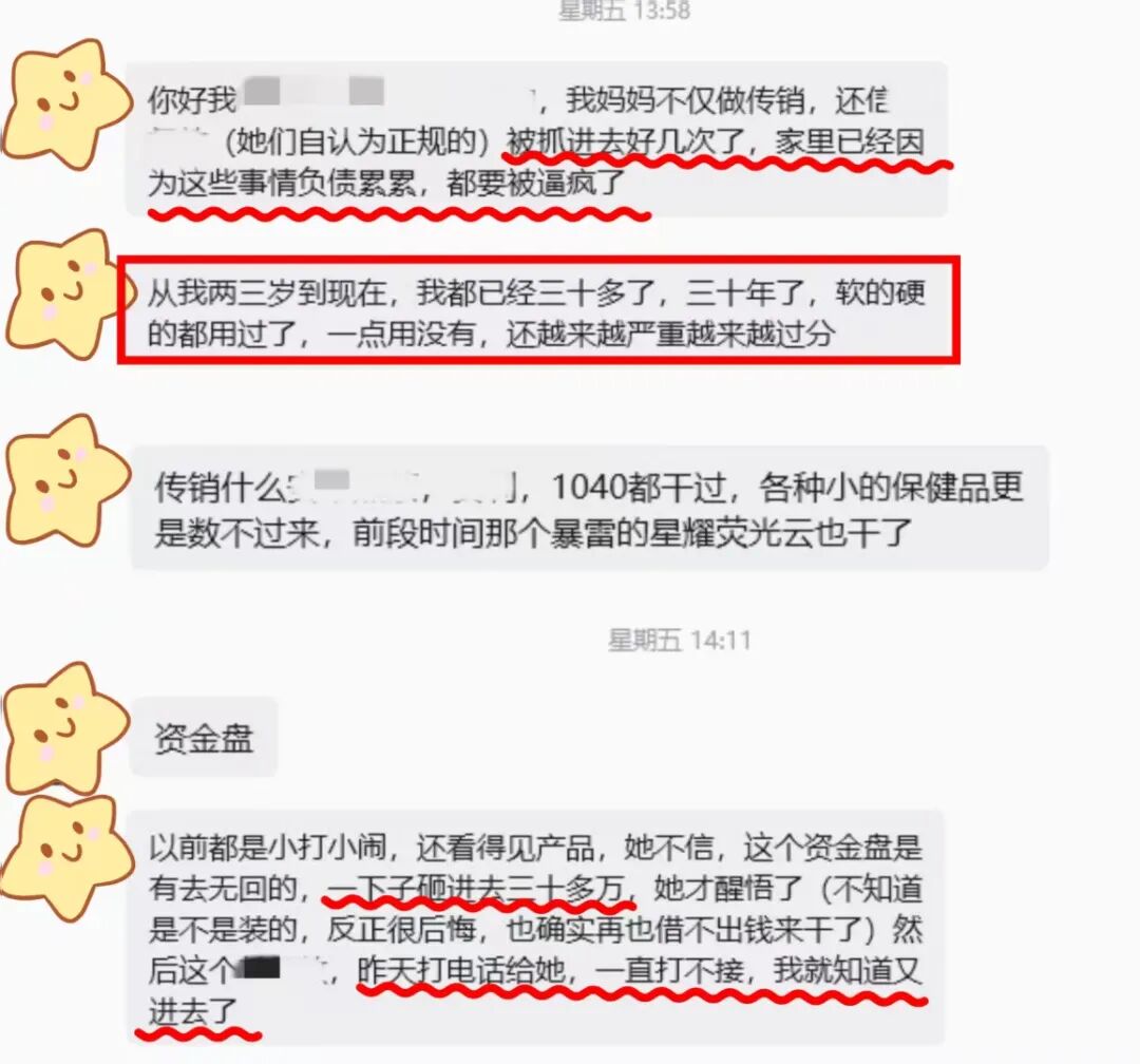 反诈警示图片
