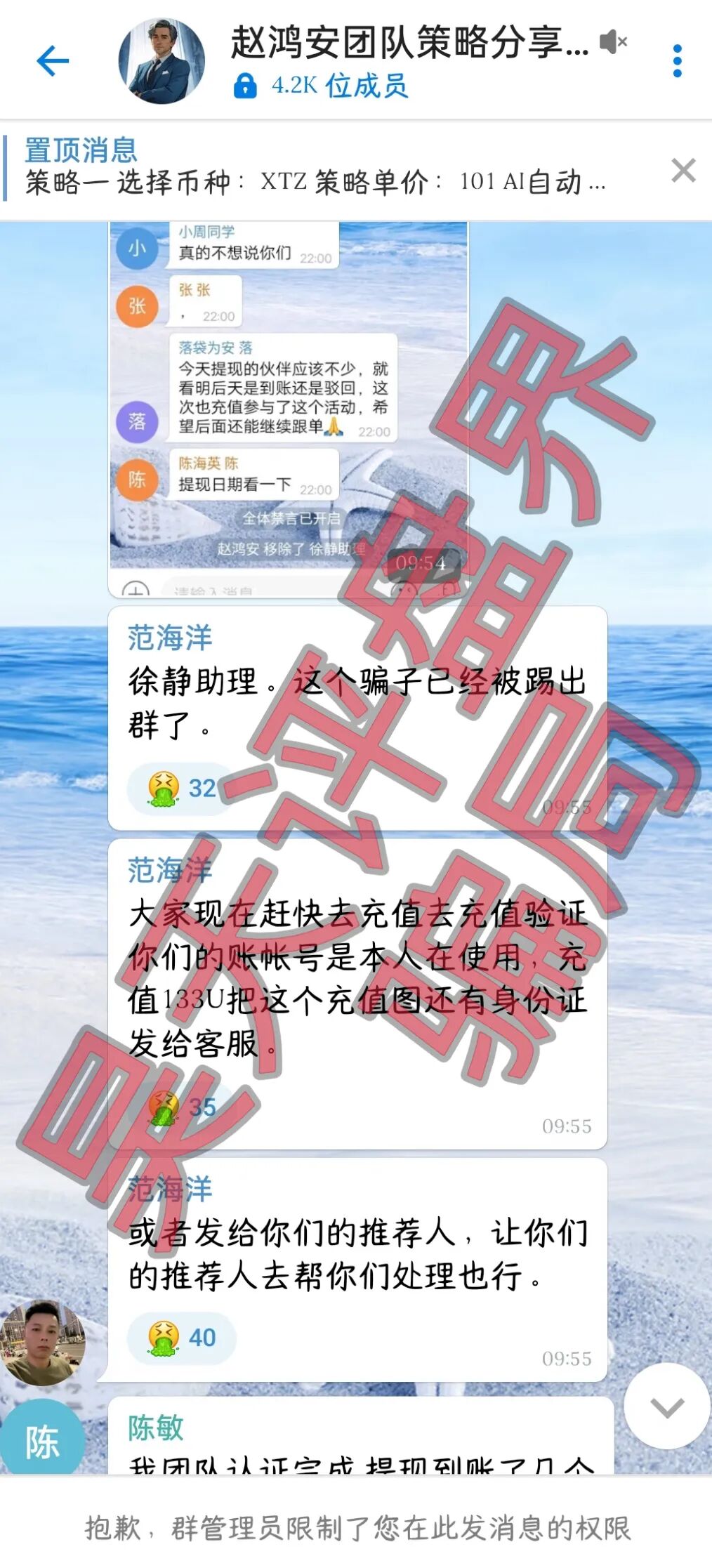 反诈警示图片