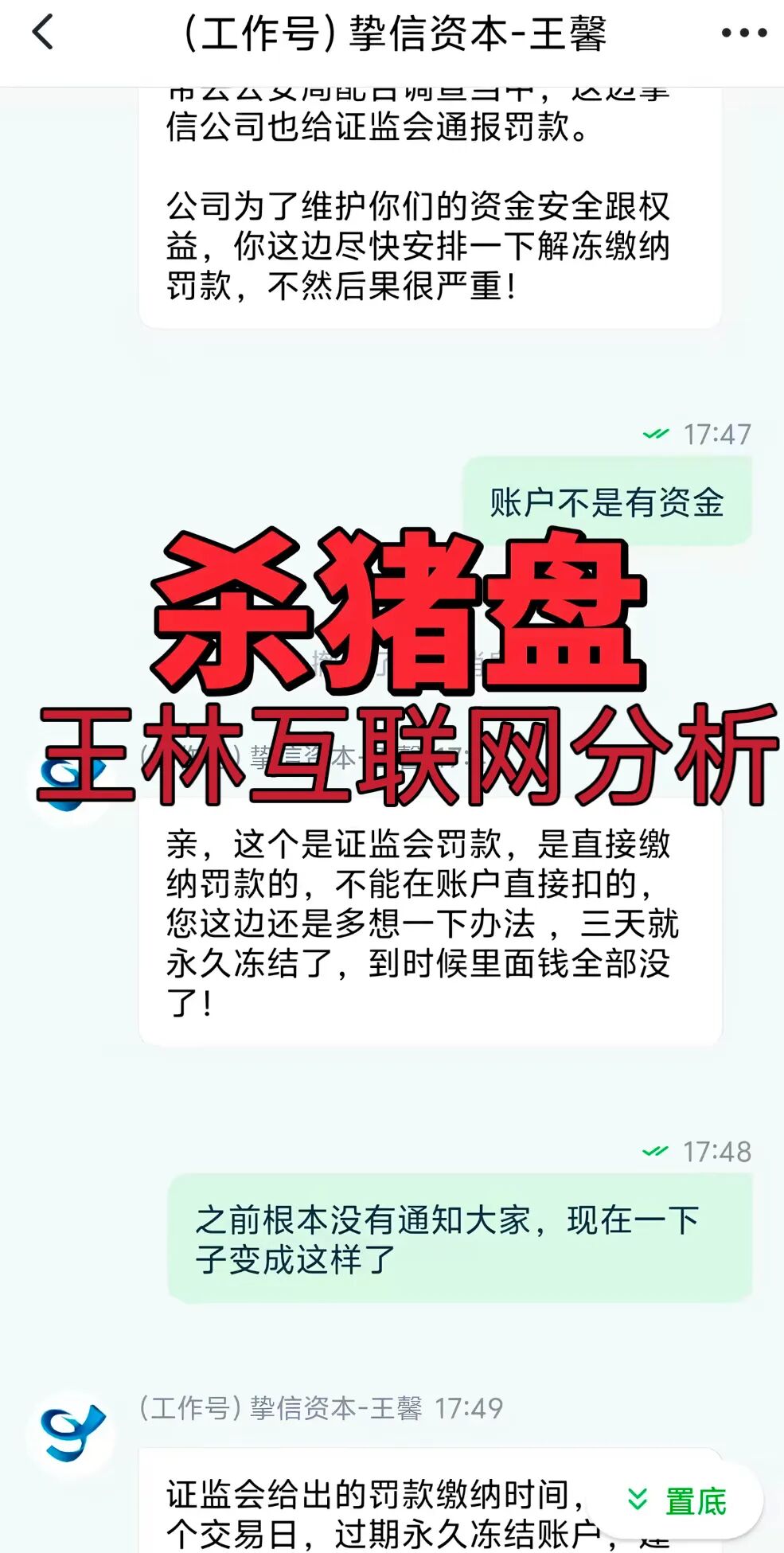 反诈警示图片