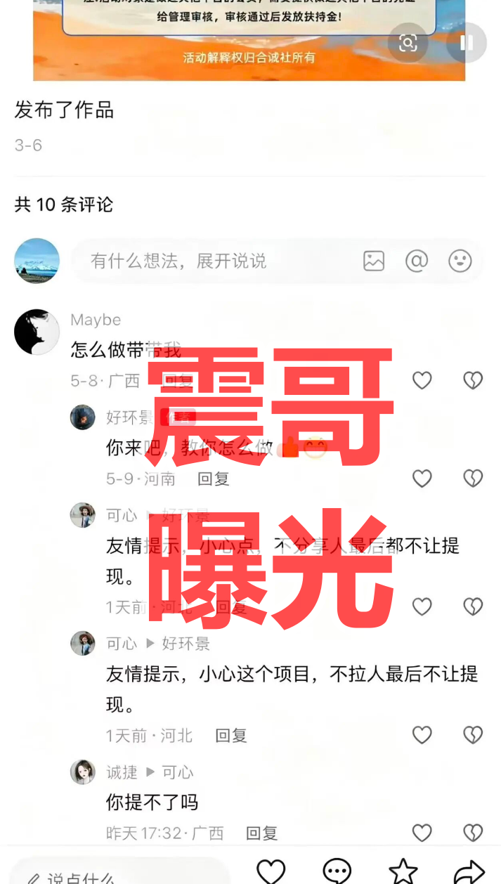 反诈警示图片