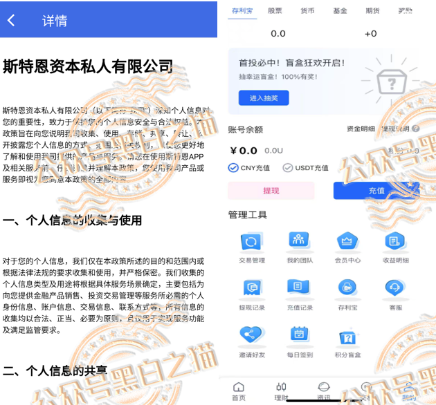反诈警示图片