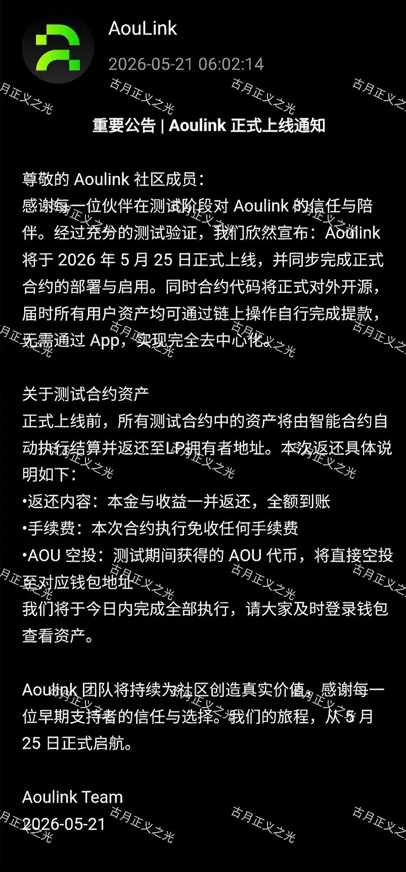 反诈警示图片