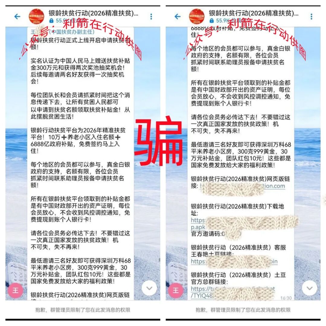 反诈警示图片
