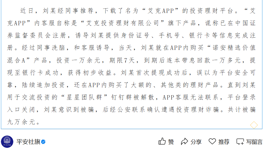 反诈警示图片