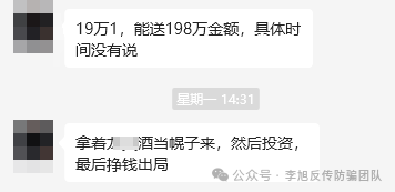 反诈警示图片