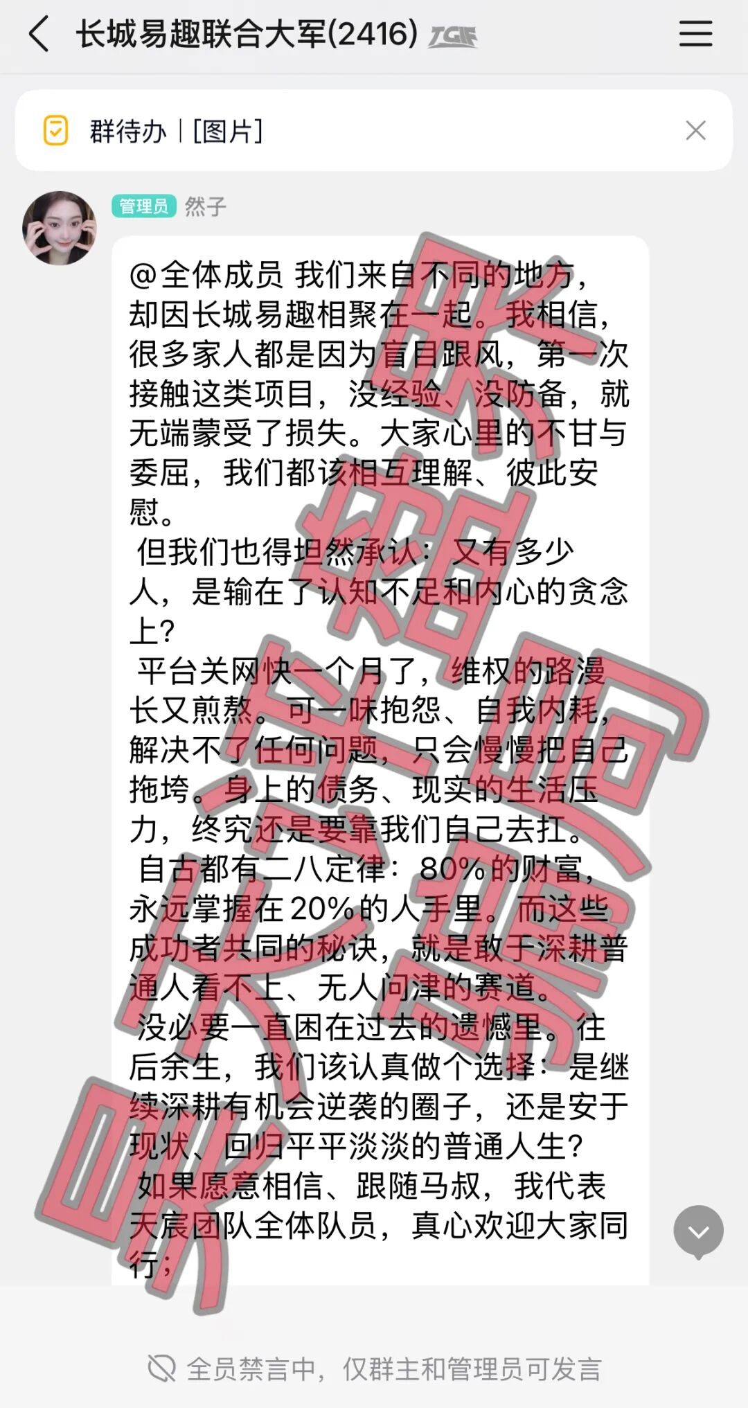 反诈警示图片