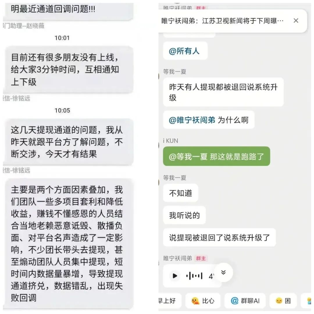 反诈警示图片