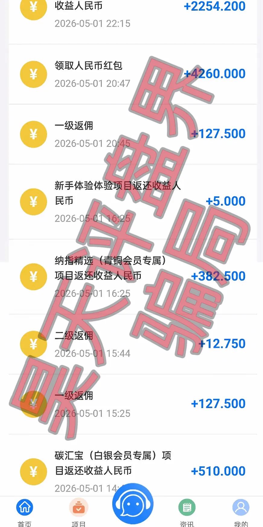 反诈警示图片