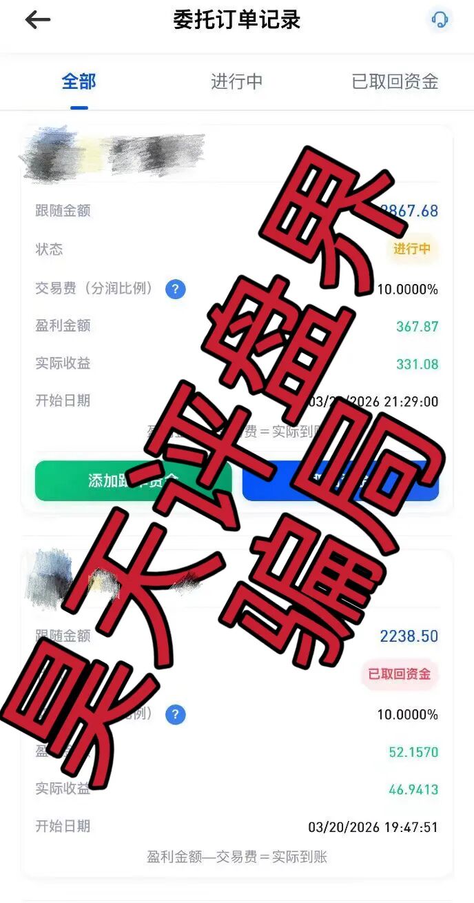 反诈警示图片