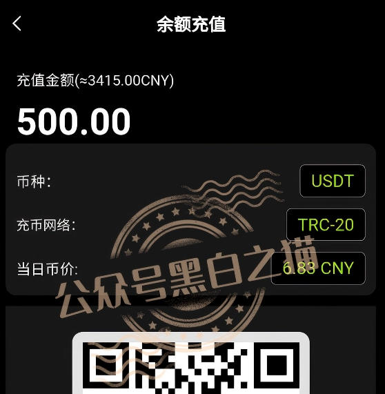 反诈警示图片